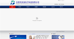 Desktop Screenshot of dgduofu.com