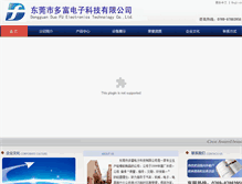 Tablet Screenshot of dgduofu.com